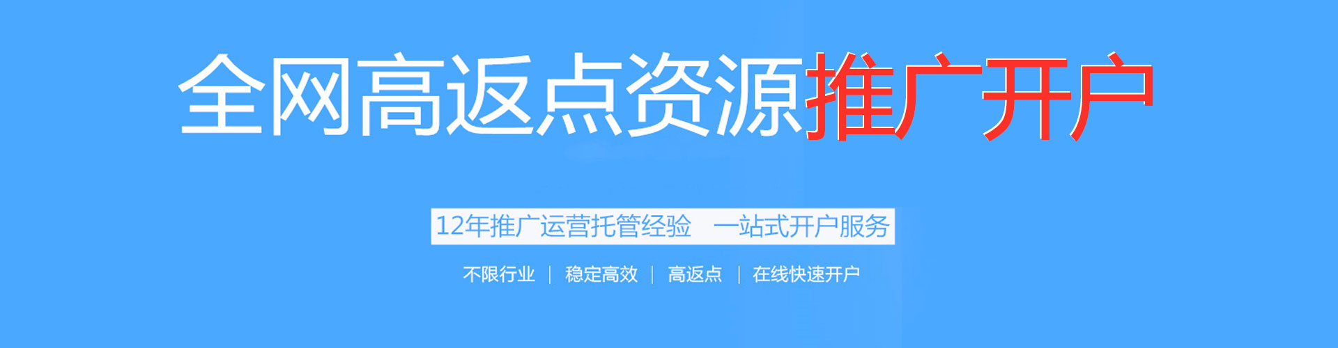 项城sem开户